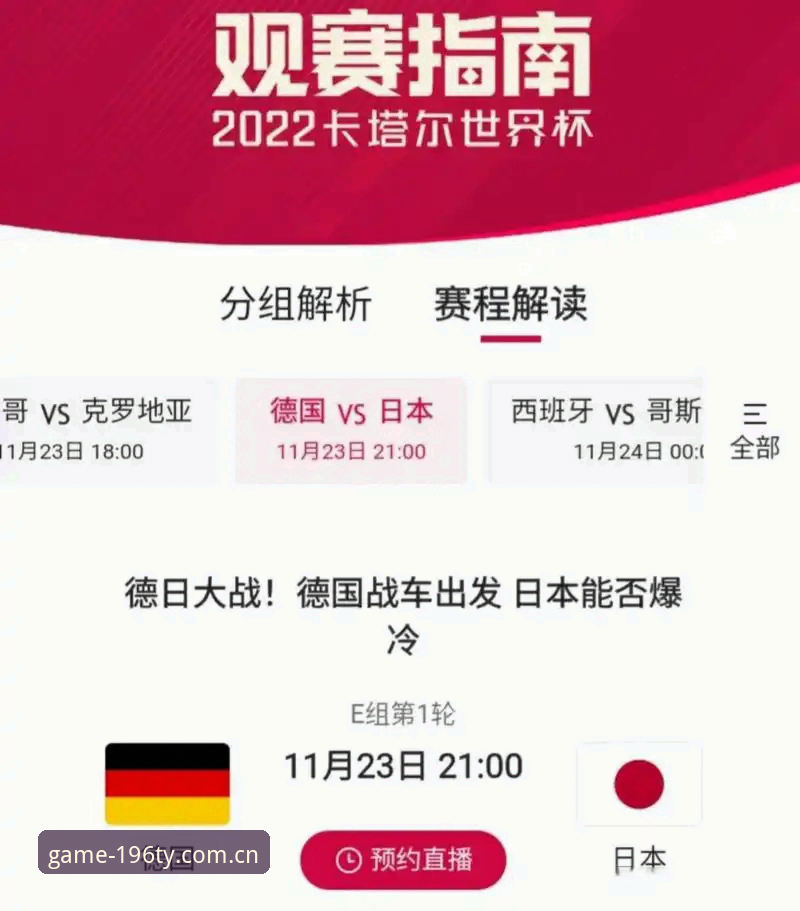 娱乐电脑版 资深用户分享:U17国足世界杯抽签结果深度解析,196娱乐体育观赛指南