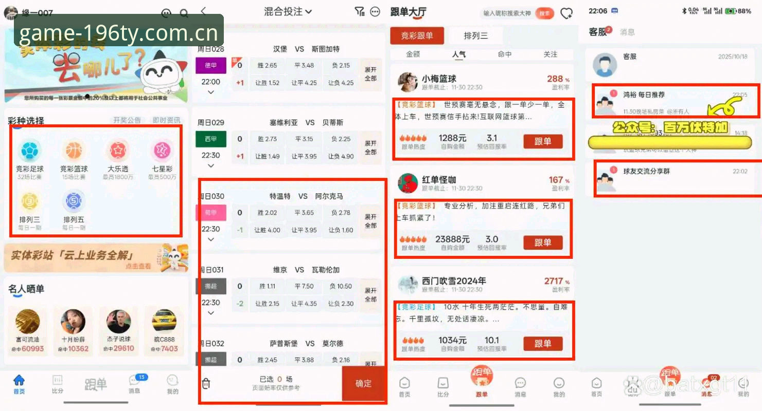 196娱乐体育平台最新版下载vs旧版对比：哪个版本更适合你？